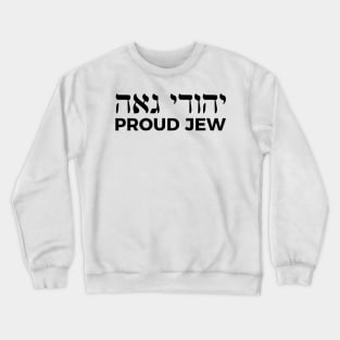 Proud Jew (Masculine Hebrew/English) Crewneck Sweatshirt